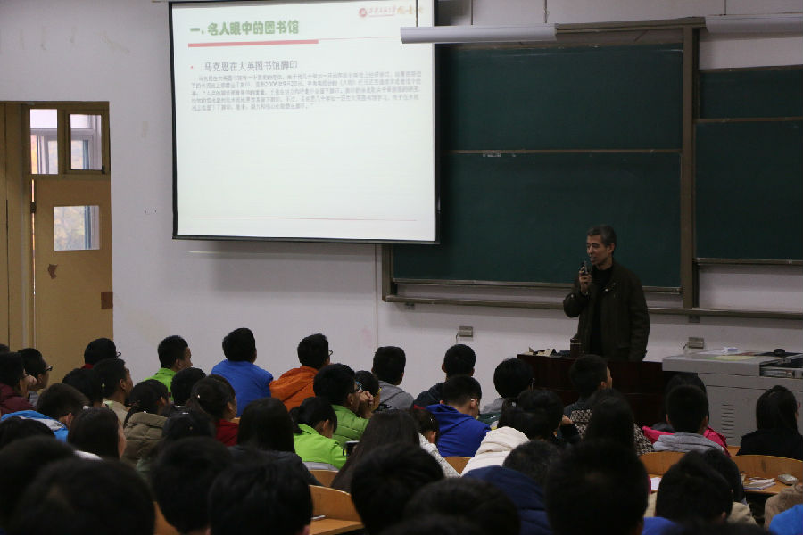 图书馆讲座1.JPG